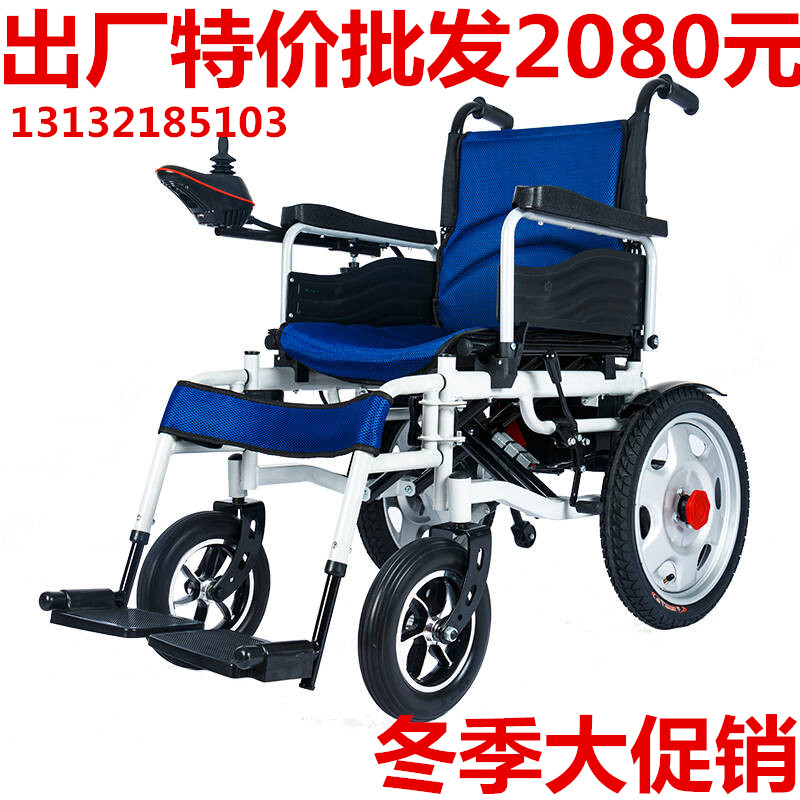 天津批發直銷電動輪椅 2080元大促銷