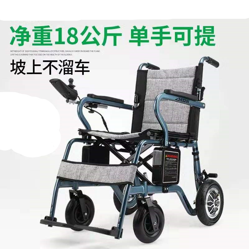 大洋電動輪椅1011LA無刷電機輕便型
