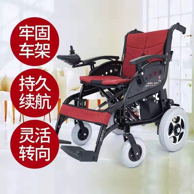 泰康A4電動輪椅